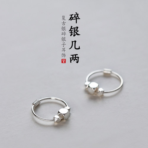 925银女冷淡风耳圈碎银几两耳环