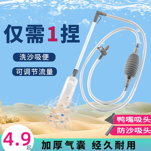 鱼缸专用清洁用品换水器
