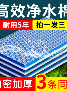 鱼缸专用过滤棉高密度材料洗不烂魔毯生化8d超滤材海绵养鱼过滤器
