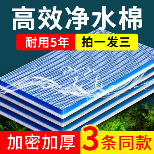 高密度8D棉洗不烂超滤材海绵
