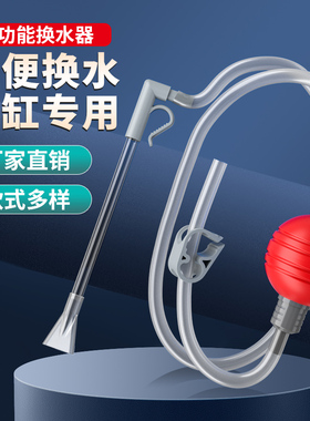 鱼缸清洗神器换水器抽水器鱼粪吸便器小鱼缸换水神器软管清洁工具