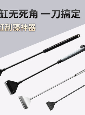 宠声鱼缸刮藻刀清洁神器