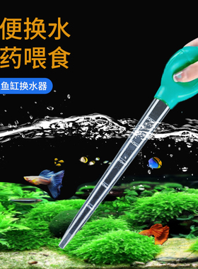 鱼缸吸便器小型手动换水器手捏吸便器吸水器吸水管迷你喂食吸粪器