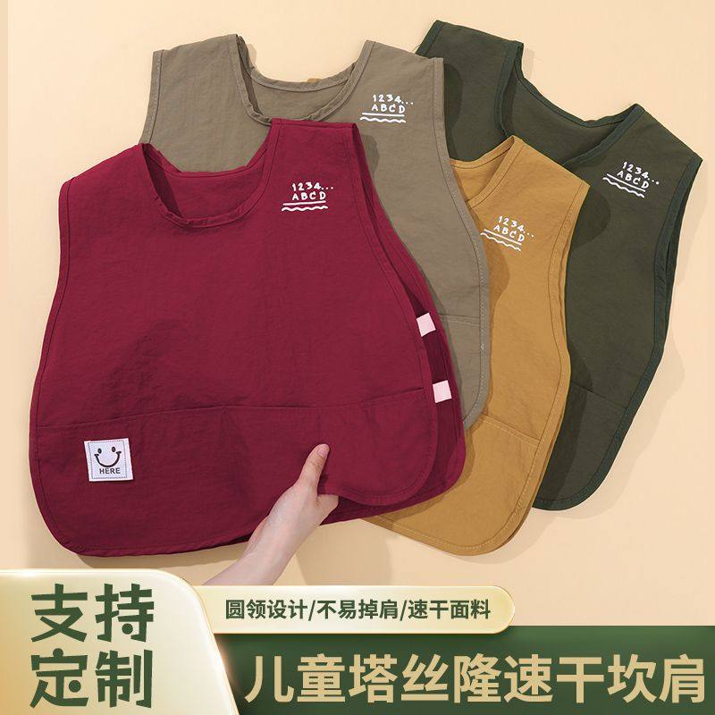 儿童马甲式罩衣无袖防泼水透气幼儿园宝宝吃饭围裙画画衣定制LOGO,童装/婴儿装/亲子装,反穿衣/罩衣,淘宝优惠券,粉丝福利购,淘宝优惠卷