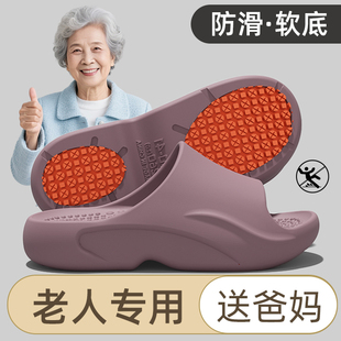 女士夏季 老人防滑防摔拖鞋 中老年人专用室内家居浴室洗澡孕妇凉拖