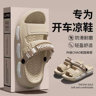 开车专用凉鞋男士2025新款夏季外穿休闲运动防滑防臭两用拖鞋男款