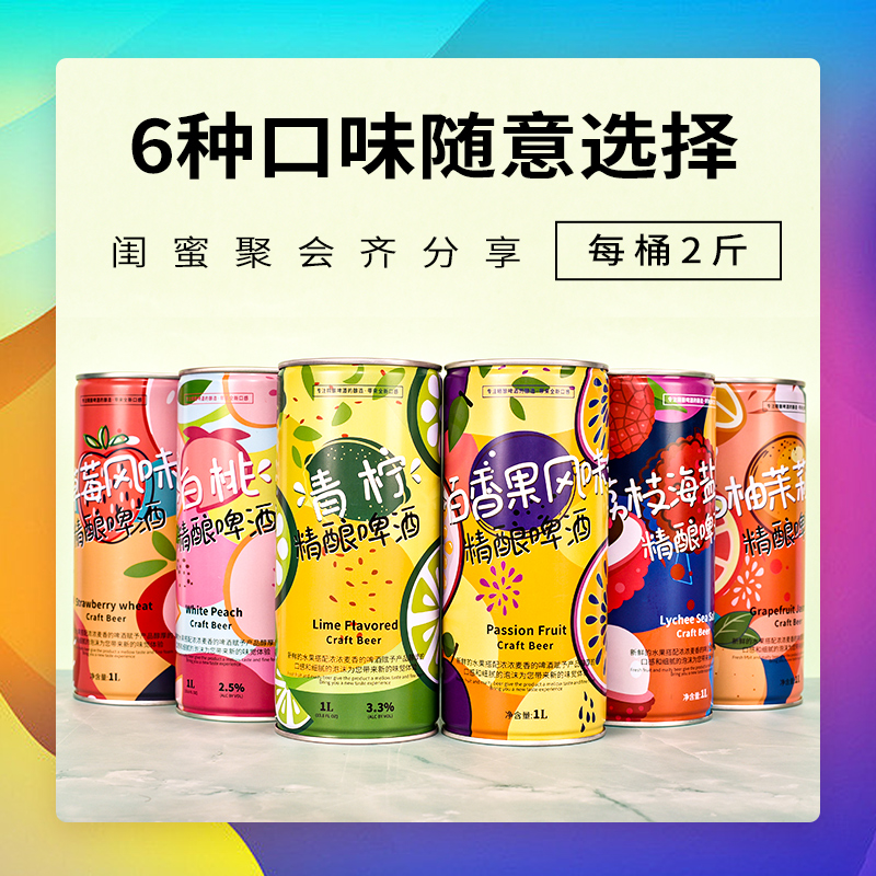 山东白啤酒蕴酿之林女士1000ml