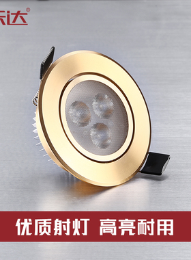 led金色射灯嵌入式黑色3w 5w 7w天花灯开孔5 5.5 6 7 7.5 9cm公分