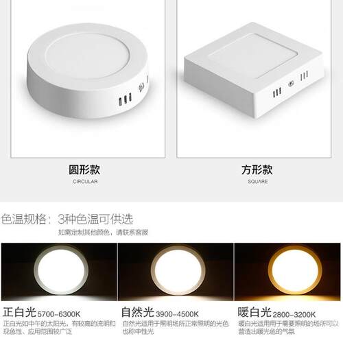 免开孔明装led筒灯圆形过道灯走廊灯6w12w18w24w吸顶方形小面板灯