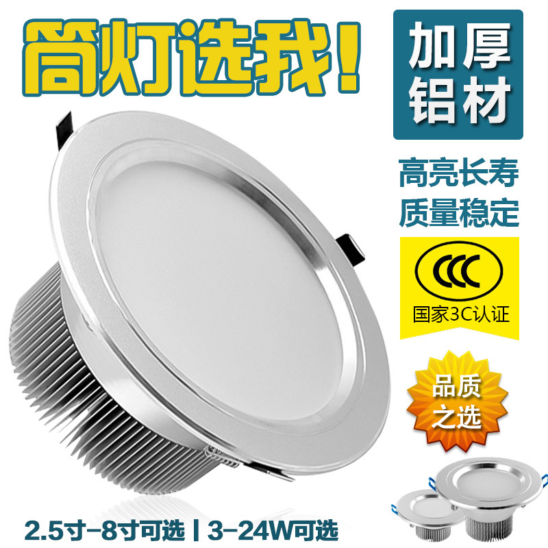 筒灯led射灯天花灯嵌入式洞灯桶灯孔灯防雾2.5寸3寸3.5寸4寸12w