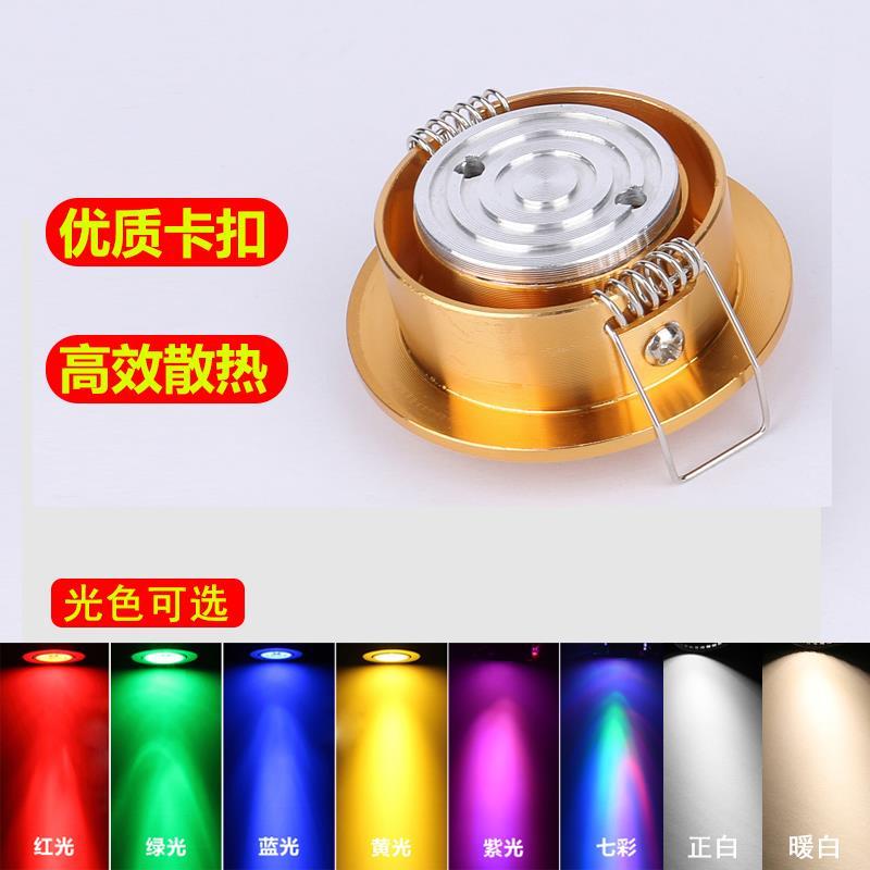 1w3w瓦 led天花射灯开孔40/45mm/4/4.5公分Cm猫眼牛眼小射灯