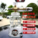 熊威全铜透明PA泡沫喷壶适用于亿力卡赫绿田家用清洗洗车机特调壶