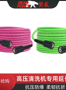 熊威高压清洗机配件专用PVC耐磨抗压出水绿色软管200bar2900 Psi