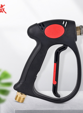 高压清洗机洗车水枪MV925金属枪进水M22带旋转310bar不锈钢母接