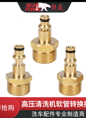 洗车机软管接头转换器 M22适用于 AR Daewoo Lavor 高压清洗机