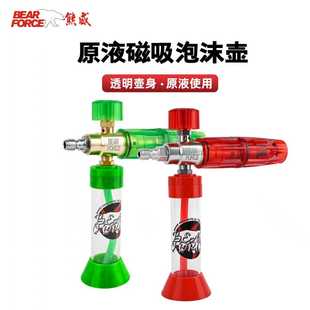 BEAR FORCE熊威磁吸原液泡沫壶洗车神器高压洗车机高泡丰富PA壶