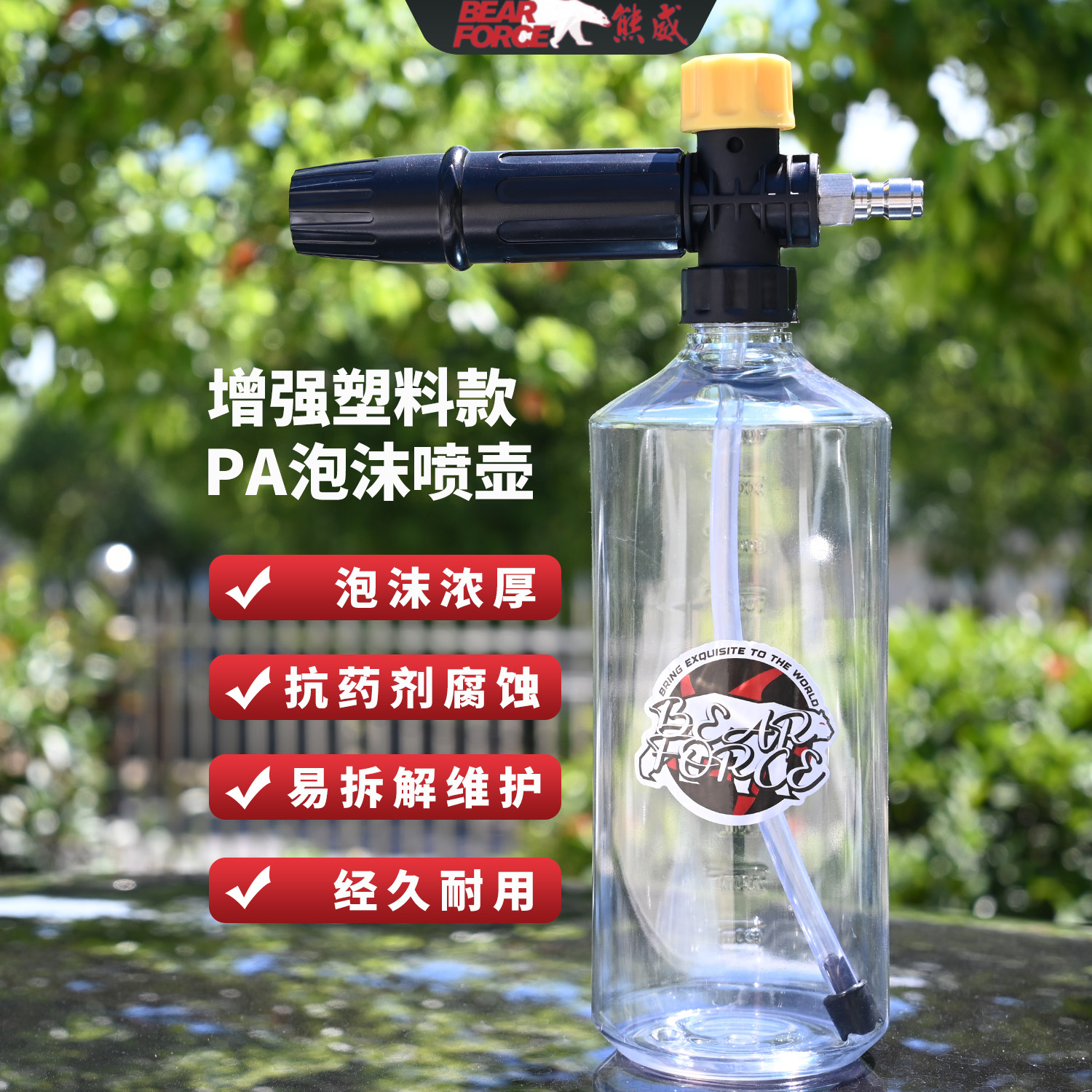 熊威pa泡沫喷壶经济高压洗车机