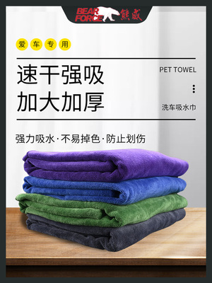 熊威汽车吸水不掉毛超大超细纤维