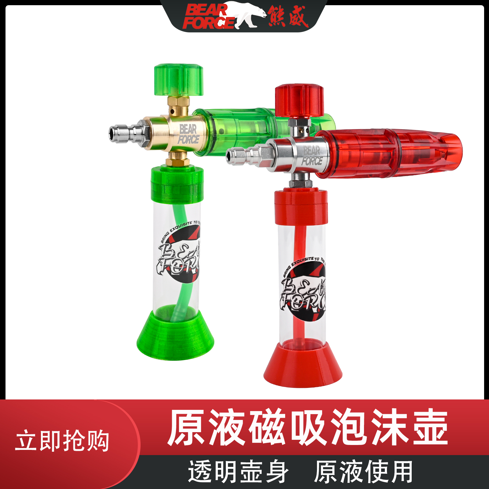 熊威磁吸原液泡沫壶高压洗车机