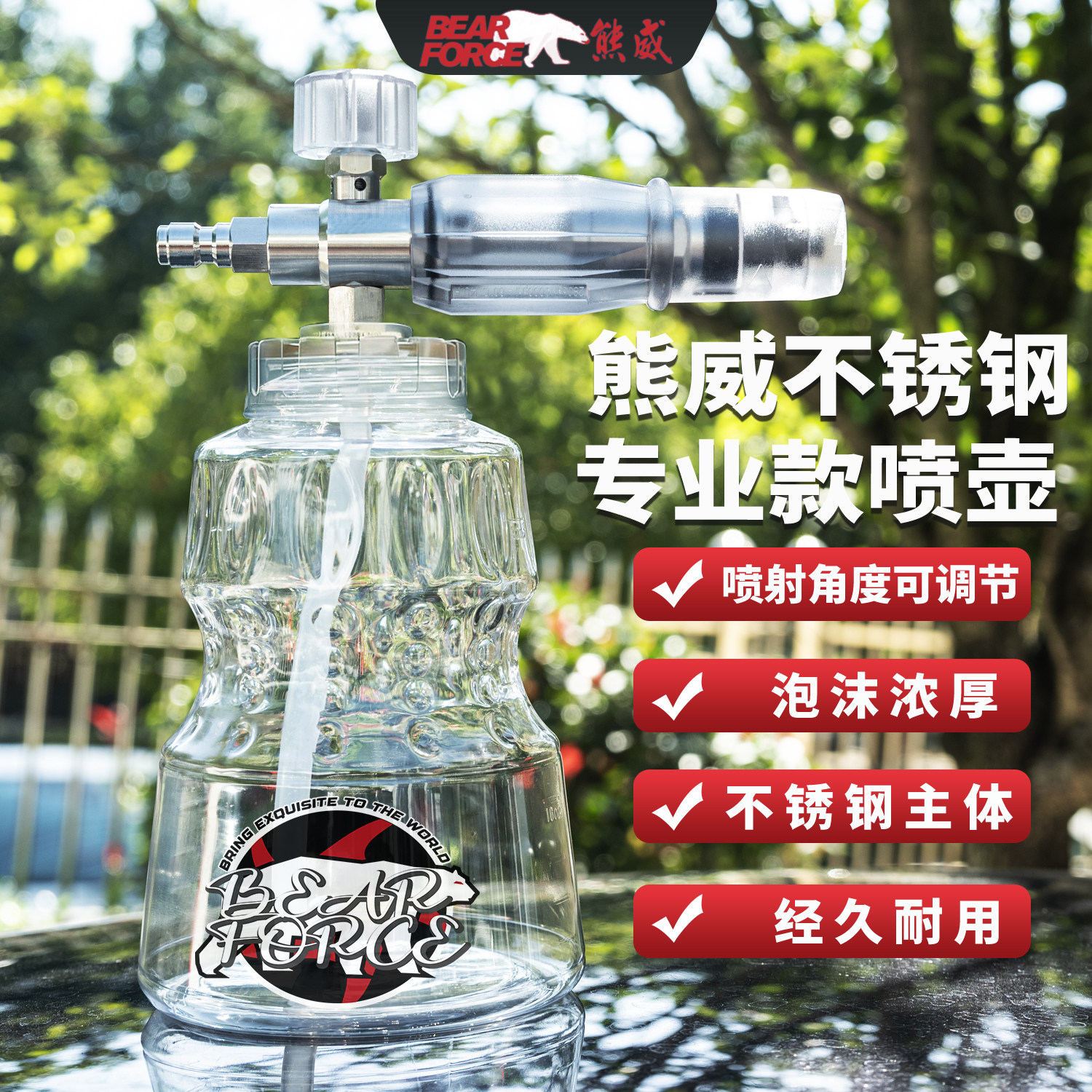 熊威洗车PA壶高压清洗绿田亿力