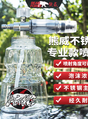 熊威洗车PA壶高压清洗绿田亿力