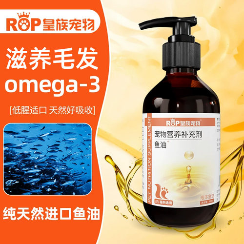 皇族纯天然高浓度鱼油