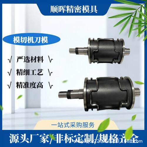 卫生巾辊刀全自动模切机滚刀护垫创可贴圆刀模具