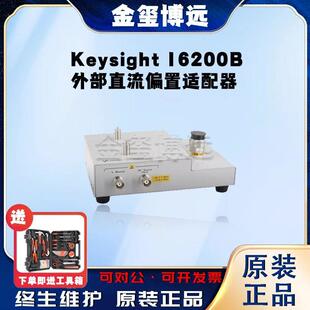 是德Keysight16200B外部直流偏置适配器