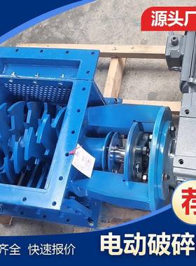 PSF600/00/50水泥块破碎阀PSC400SK上入侧出食盐不锈钢破碎机