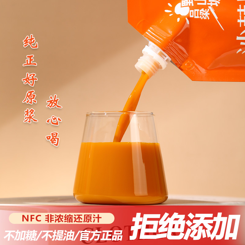 【吕梁野山坡】小果沙棘原浆500ml*8袋 山西特产 咖啡/麦片/冲饮 果味/风味/果汁饮料 原图主图