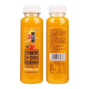 沙棘汁吕梁野山坡沙棘果汁 果汁40%原浆300ml12瓶整箱礼盒