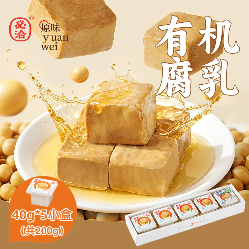 必洽有机豆腐乳正宗湖南特产山茶油腐乳霉豆腐开胃下饭菜200g原味