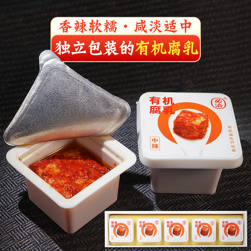 必洽有机腐乳农家湖南霉豆腐香辣土特产下饭菜红方豆腐乳200g微辣