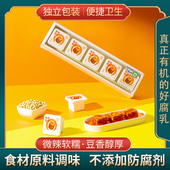 必洽有机腐乳农家湖南霉豆腐香辣土特产下饭菜红方豆腐乳200g微辣