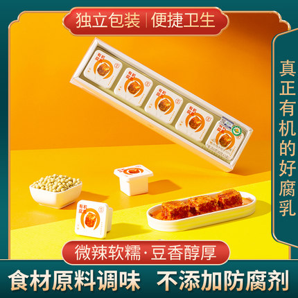 必洽有机腐乳农家湖南霉豆腐香辣土特产下饭菜红方豆腐乳200g微辣