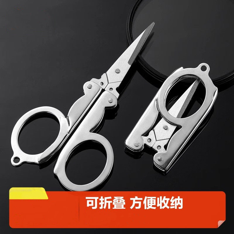 折叠剪刀迷你随身不锈钢便携小号旅行剪鼻毛钓鱼小剪刀手工