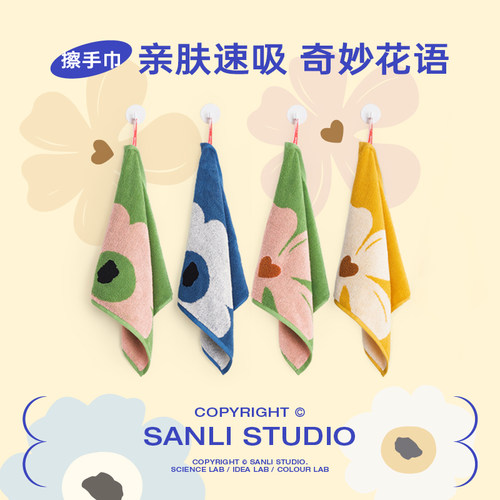 2条三利颜究所擦手巾可挂式纯棉