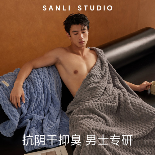 三利颜究所浴巾男士抗阴干菌洗澡