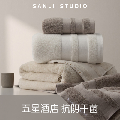 三利颜究所抗阴干菌浴巾五星酒店