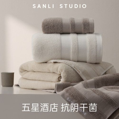 三利颜究所抗阴干菌浴巾五星酒店