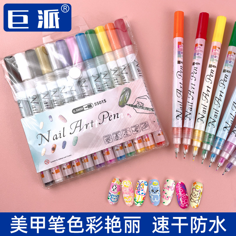 巨派丙烯美甲笔时尚个性彩绘笔