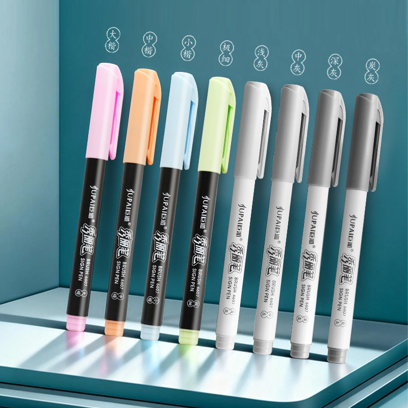 巨派秀丽软头书法笔套装多色高颜值练字笔初学者学生专用文具小楷,文具电教/文化用品/商务用品,秀丽笔/软笔/书法笔,淘宝优惠券,粉丝福利购,淘宝优惠卷