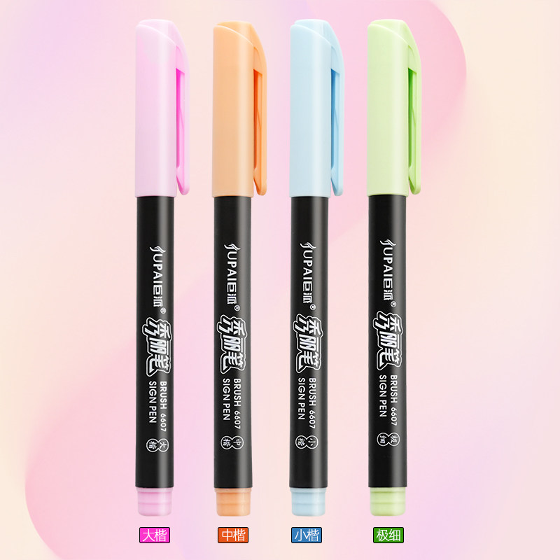 巨派秀丽软头笔书法练字绘画笔水性笔学生卡通小楷书写毛笔字手账,文具电教/文化用品/商务用品,软头笔,淘宝优惠券,粉丝福利购,淘宝优惠卷