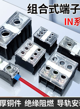 IN导轨接线端子排大功率411S/C日式13/20/30/60BK对接铜接线柱