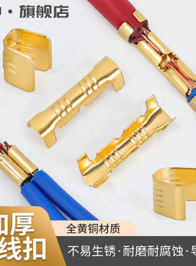 c型压线扣纯铜接线端子电线对接铜扣454A/B/C/D并线扣冷压端子