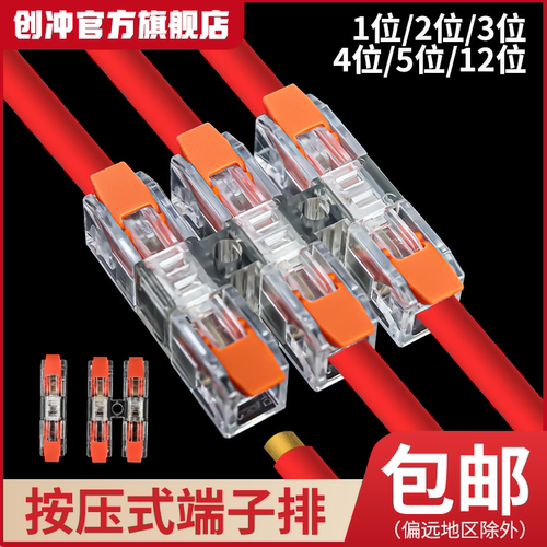 按压式快速接线端子一进一出电线对接头灯具灯带电源对插连接神器