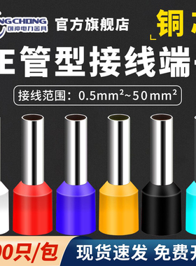 ve针型接线端子铜鼻子E管型线鼻子1508冷压插针欧式针形压线接头