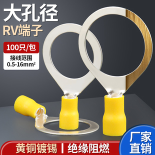 RV大孔径圆形预绝缘冷压接线端子法兰跨接桥架铜鼻接地线鼻子线耳