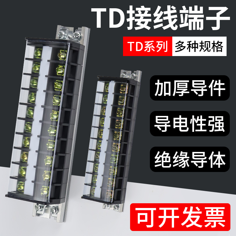 td端子排创冲欧式接线