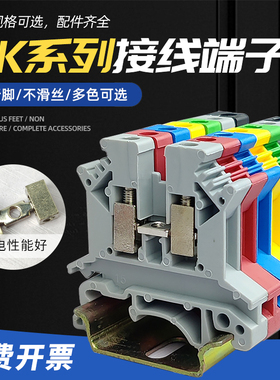 UK-2.5B接线端子3/5/6/10N通用导轨电流电压端子UK-5n-3n-6n-10